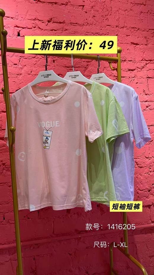 （限时福利）拉架棉圆领睡衣套装1416205 商品图0