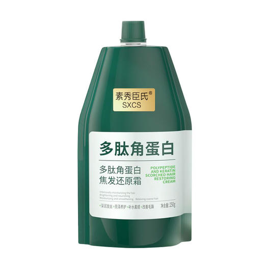 【五倍滋养❗抚平毛躁】多肽角蛋白柔顺发丝强效蓬松护发留香养护顺滑高浓度发质倒膜清爽。xa 商品图4