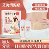 【买二送一❗️艾灸清湿贴】南京同仁堂，贴心呵护持续发热，舒缓身心，暖身热敷暖腰艾灸清湿贴，三伏天艾灸贴艾草发热贴懒人清湿贴L 商品缩略图1