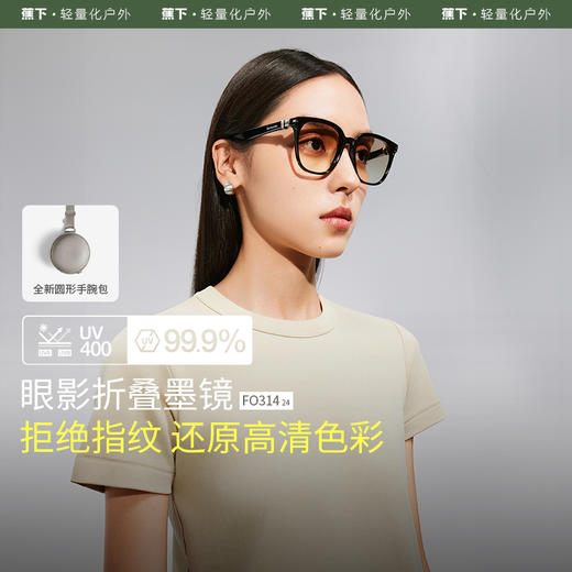 墨镜！【蕉下方圆中框折叠墨镜】24SS-蕉下方圆中框折叠墨镜FO31424       0320 商品图1