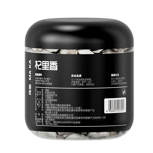 【杞里香云南丽江玛咖片500g】250g*2罐的干片果泡茶泡酒料玛卡 男女皆可食用  云南地道原产 肉质肥厚结实 商品图9