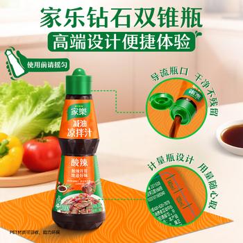 家乐凉拌汁系列 减油凉拌汁酸辣味230g 0添加甜味剂白灼汁海鲜汁凉菜 /粮油调味 /调味品 /复合调味汁 商品图3