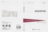 进化伦理学导论 赵斌 9787030697905 商品缩略图3