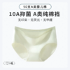 【枞屿  50支A类纯棉内裤】10A抑菌 新疆棉  亲肤细腻 自在舒适  贴合身形不卡裆  6条  独立包装 商品缩略图0