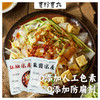 【甄选】红油麻酱凉皮鲜蒸面皮秘制酱料好吃不腻开袋即食220g*4袋 商品缩略图0