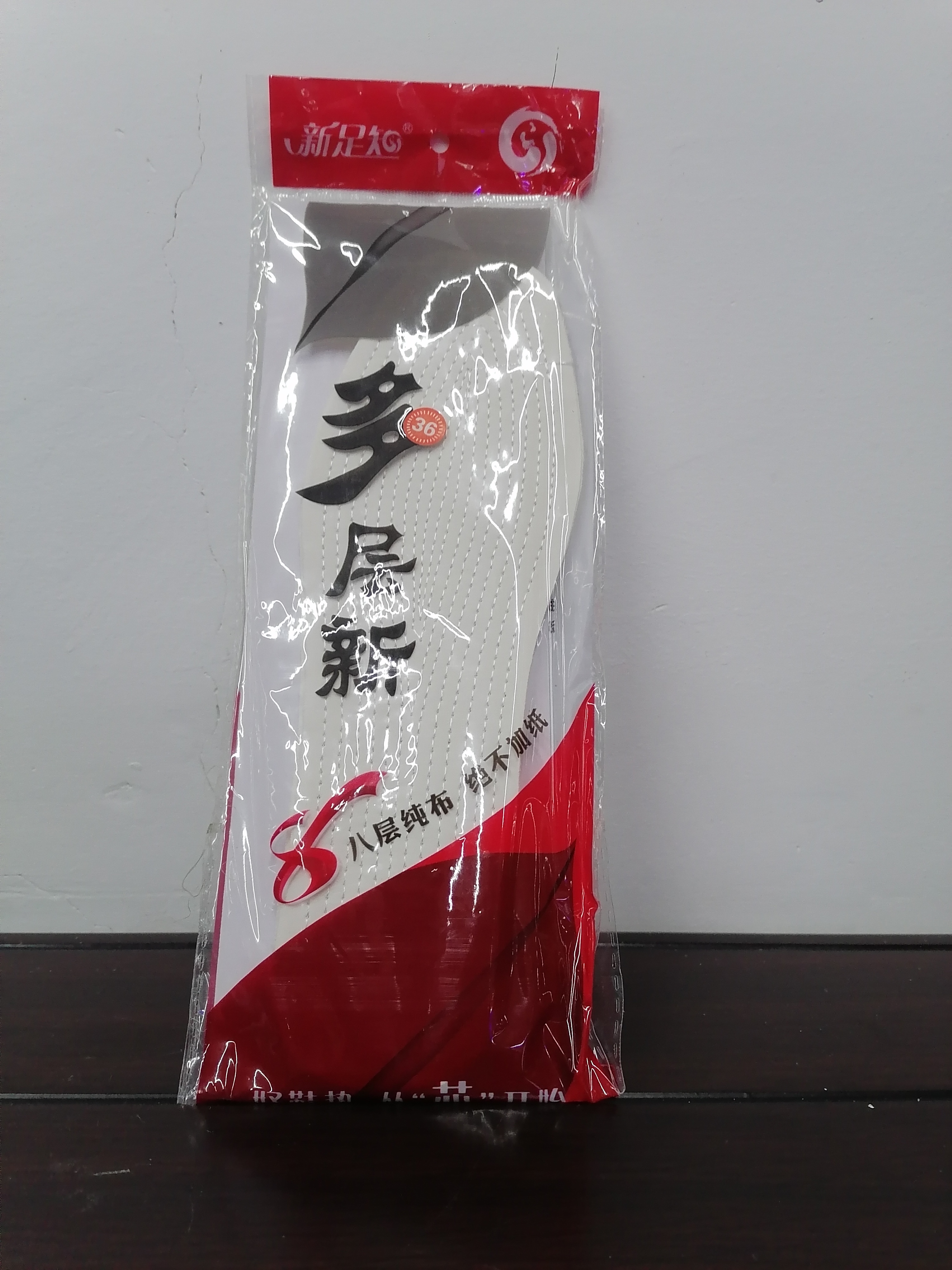八层纯布鞋垫