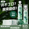 【2支装】口喷口气清新喷雾，嘴香一整天  男女便携口腔喷雾 持久留香除异味，20ml/支 商品缩略图1