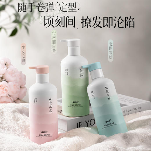 【为卷发而生❗滋润护卷发】弹力素女士卷发保湿防毛躁修复护发精华持久定型蓬松清香型。rh 商品图2