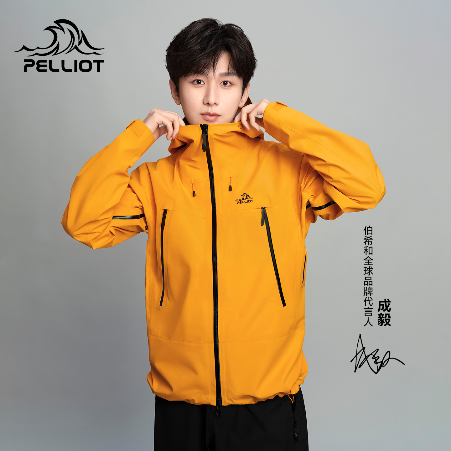 【成毅同款】伯希和雪壳户外硬壳冲锋衣男款3L全压胶专业登山服女