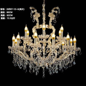 26907-12+6夹片水晶吊灯（运费自理）