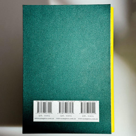 智慧说三篇 认识世界和认识自己 逻辑思维的辩证法 人的自由和真善美 冯契先生代表性作品 商品图2