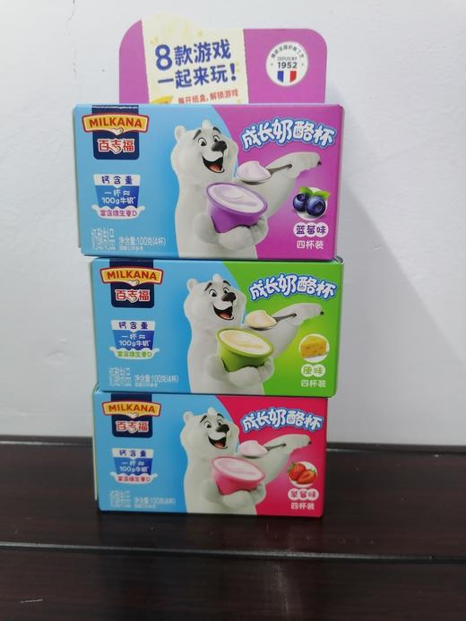 百吉福奶酪 商品图0