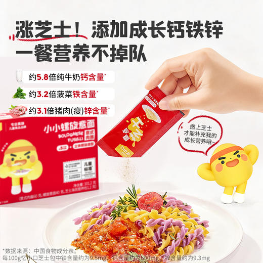 【社群福利】39.9元抢3盒意面，限时再享热销赠品3选1 商品图6