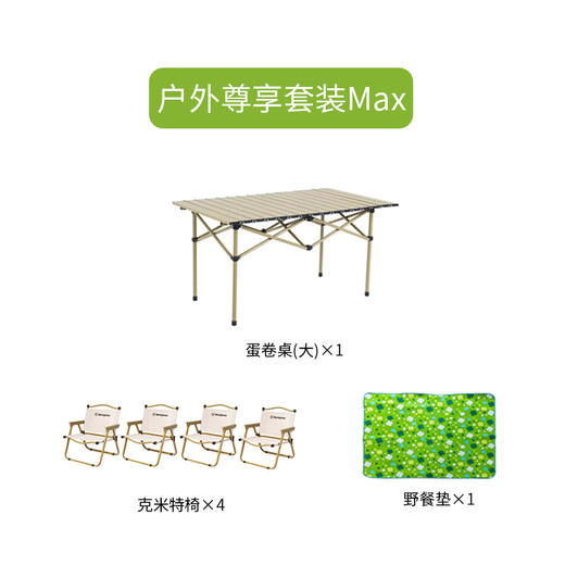 Westinghouse西屋户外尊享一桌四椅+野餐垫六件套装Max【MN19C】 商品图5