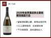 法国勃艮第2020年金芽酒庄骑士蒙哈榭特级园霞多丽干白 商品缩略图0