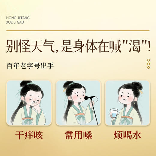 【中华老字号出品】雪梨膏100g/盒 蒸梨10碗不如梨膏1勺 商品图1