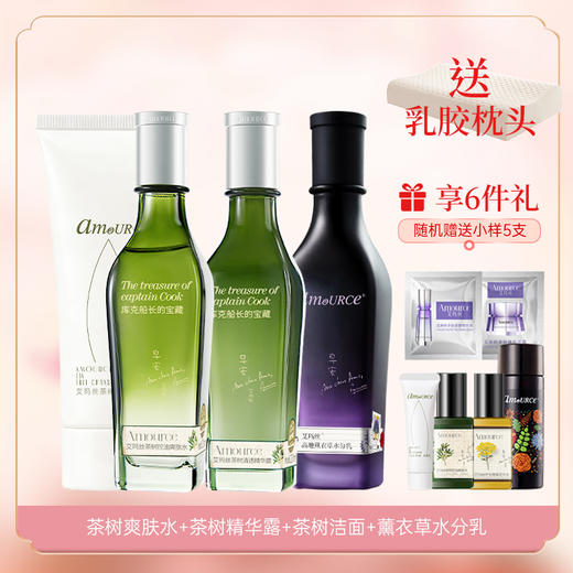 艾玛丝茶树控油水乳护肤套装男女爽肤水保湿精油皮祛痘肌温和舒缓 商品图1