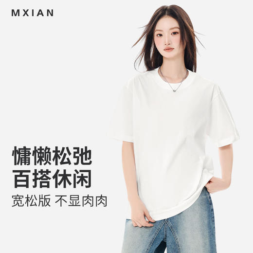 【69元3件】男女同款230克新疆纯棉短袖 基础百搭纯棉圆领T恤 商品图0