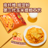 食验室 纤脆玉米片（7口味）16g*16/16g*24 商品缩略图5