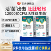 多联活性益生菌粉 适用便秘腹泻 儿童青少年骨骼成长 每袋1000亿CFU/袋活性益生菌益生元 商品缩略图0