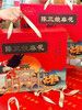 陈三娘麻花礼盒装  八种口味 2kg 商品缩略图5