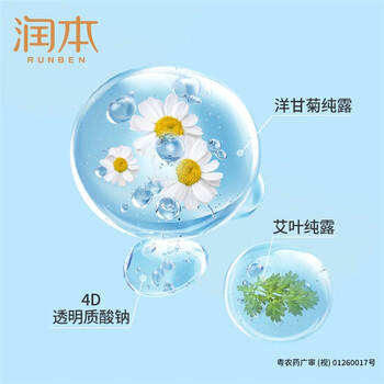 润本驱蚊液驱蚊喷雾花露水户外防蚊虫叮咬驱蚊水7%驱蚊酯无香50ml*2 商品图3