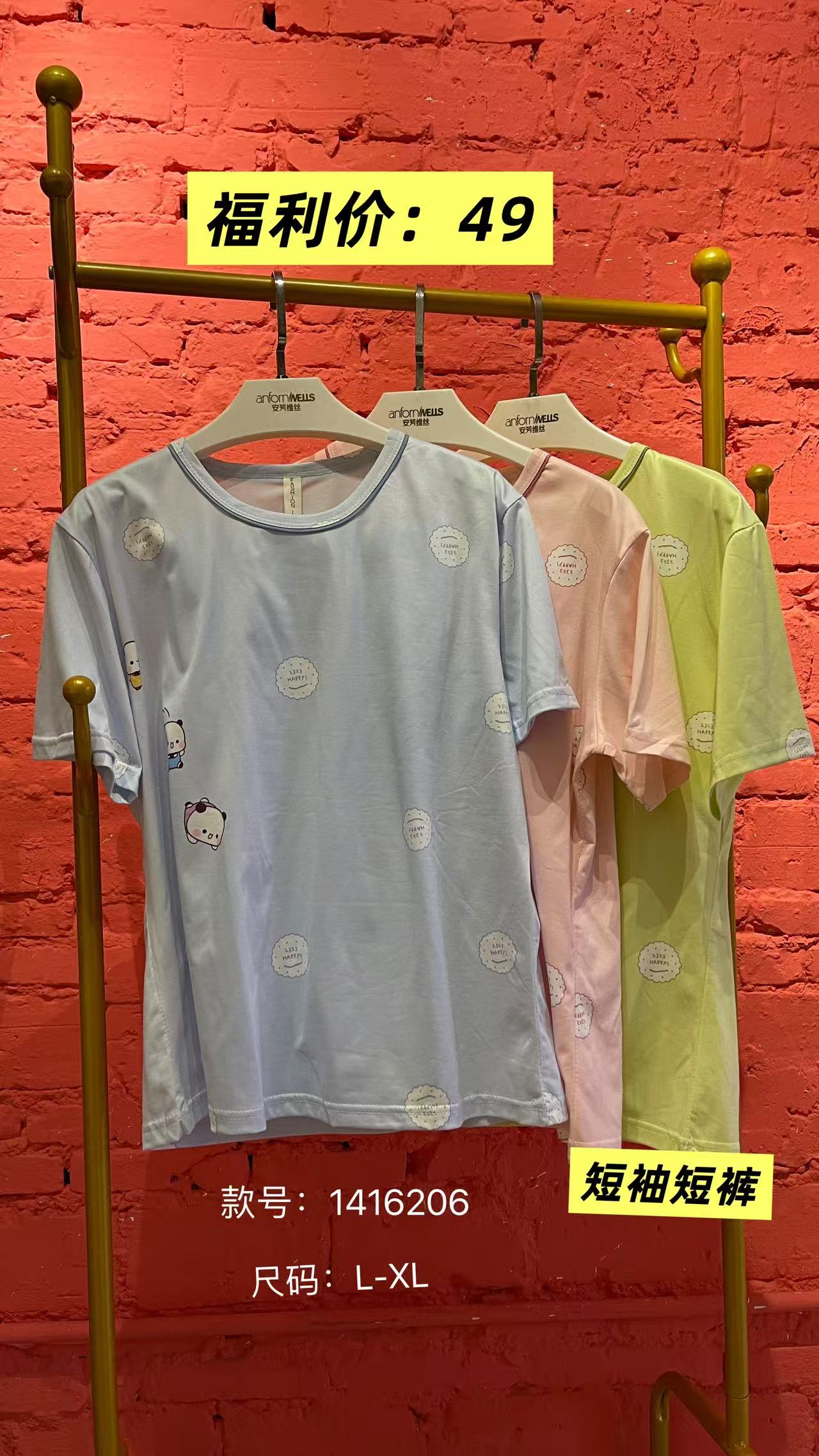 （福利睡衣）拉架棉套装短裤短袖舒适透气1416206