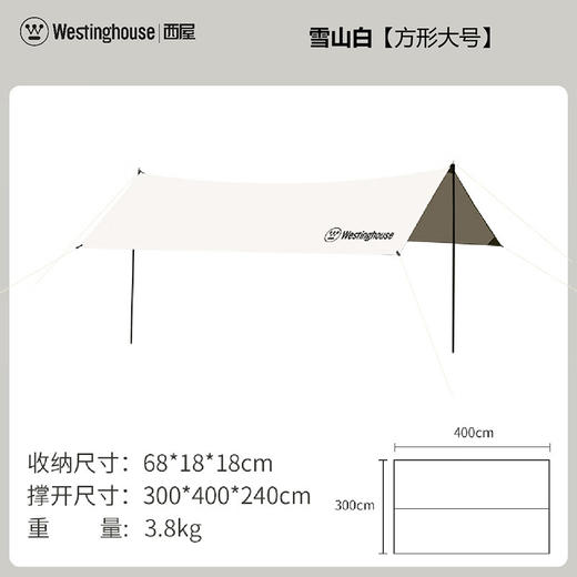 Westinghouse西屋户外天幕MN04B【3×4米】 商品图3