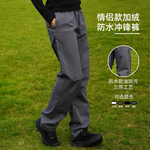 纳趣情侣款特氟隆防水加绒冲锋裤QP24623 商品图2