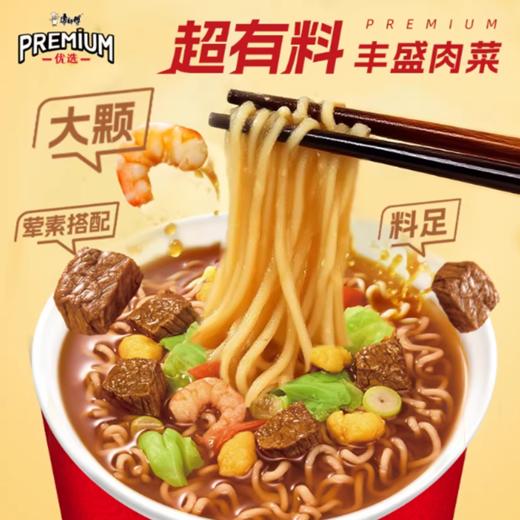 康师傅 优选杯PREMIUM（红烧牛肉/香辣牛肉/鲜虾牛肉/番茄鸡蛋牛肉 ）70g*12 商品图0