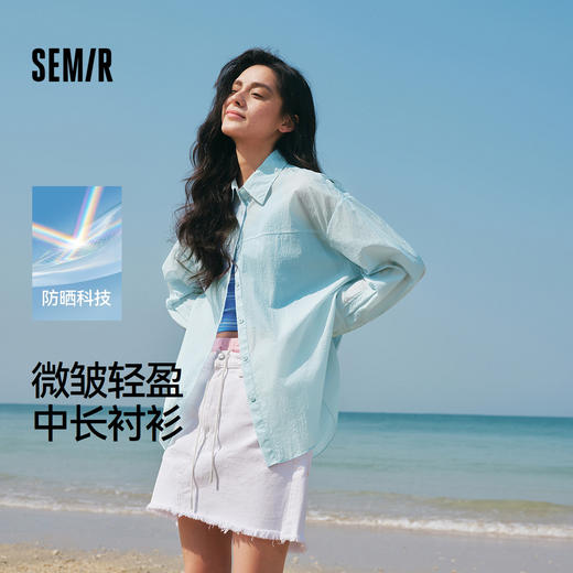 森马长袖衬衫女夏季中长款oversize防晒衣肌理纯色落肩松弛感衬衣 商品图0