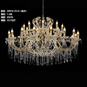 26910-18+9夹片水晶吊灯（运费自理）