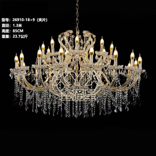 26910-18+9夹片水晶吊灯（运费自理） 商品图0
