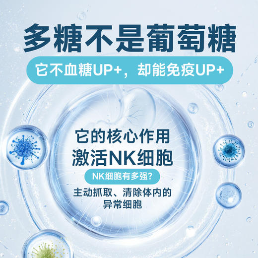 食为耀菇卫粉养胃粉唐辉博士研发营养食品呵护胃8g*24包/盒含多糖48.4% 商品图1