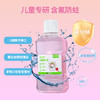 Yucca儿童漱口水草莓口味方便携带5瓶组合装 商品缩略图1