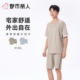 都市丽人睡衣男士睡衣薄家居服32支纯棉单面睡衣男士棉质短袖套装男装短袖短裤FHC0A1