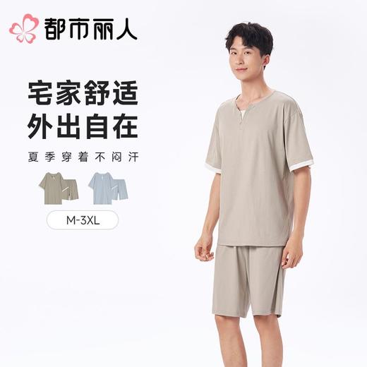都市丽人睡衣男士睡衣薄家居服32支纯棉单面睡衣男士棉质短袖套装男装短袖短裤FHC0A1 商品图0
