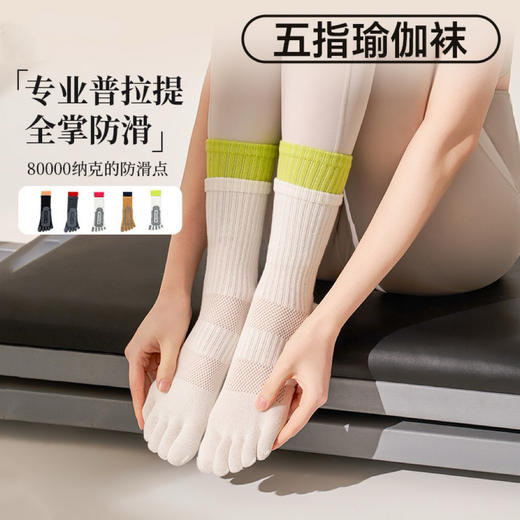 普拉提五指袜防滑瑜伽袜子长筒女健身双层中筒拼色网眼透气 000FT263 商品图0