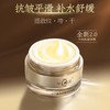 皇后片仔癀御容臻致珍珠膏（50g） 商品缩略图3