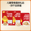 零食囤货多盒组兑换券可用 商品缩略图8