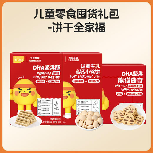 零食囤货多盒组兑换券可用 商品图8