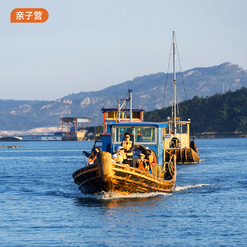 亲子营 | 霞浦渔耕生活体验营4天3晚· 2026五一假期
