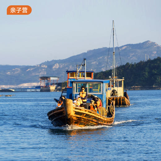 亲子营 | 霞浦渔耕生活体验营4天3晚· 2026五一假期 商品图0