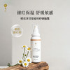 枕草子 橙花洋甘菊植物舒缓纯露 褪红温和保湿舒缓敏感协同舒缓肌肤不适 商品缩略图0