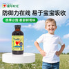 ChildLife童年时光第一防御液 商品缩略图0
