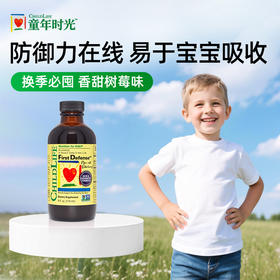 ChildLife童年时光第一防御液