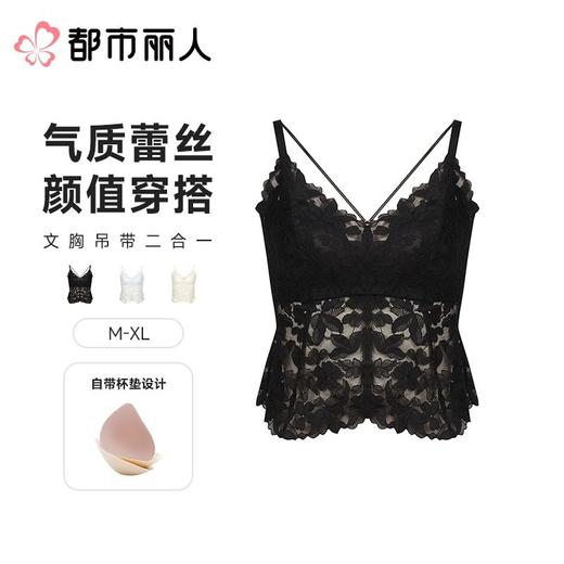 都市丽人背心无罩杯薄蕾丝背心丝质吊带背心有杯垫时尚美搭LVC5B2 商品图0