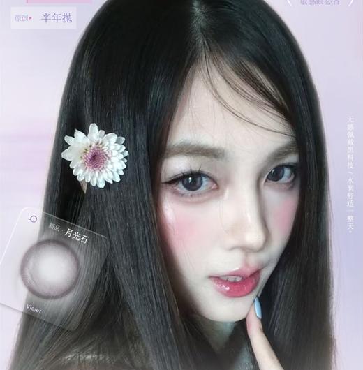 月光石 mixmixx 半年抛 14.2直径 着色直径13.6 商品图1