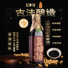 【豆油伯】缸底釀造醬油零添加 200ml/500ml