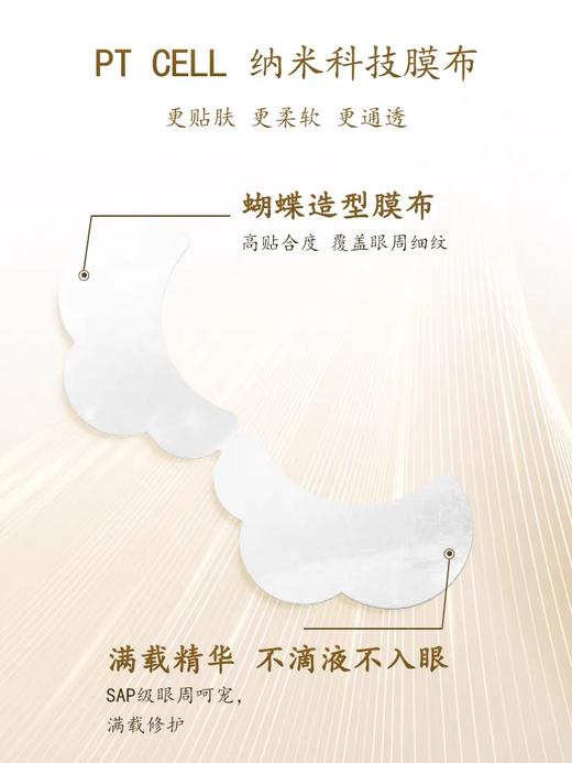 【马应龙八宝】重组胶原蛋白眼贴膜（限量款） 干啥呢泪沟细纹皱纹 紧致补水 商品图2